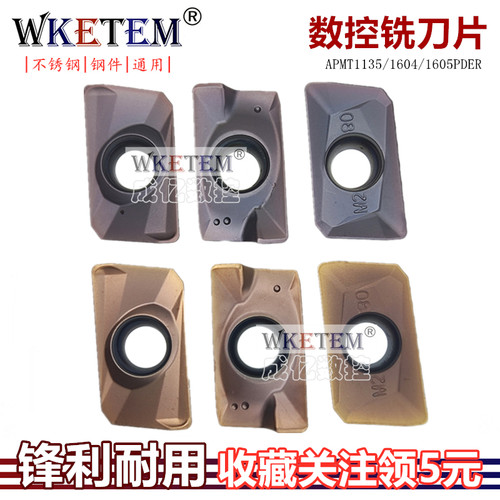 不锈钢数控铣刀片APMT1605 1604 1135PDER-H2 XM M2 淬火R0.8刀粒