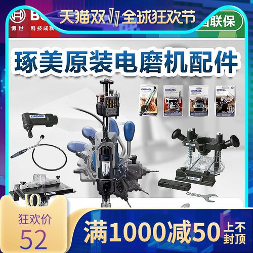 琢美多功能电磨机雕刻机附件工作台夹头软轴导轨木工切割打磨雕刻