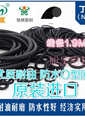 进口台湾NAK GB3452.1-92 O型圈外径51/52/53/54/55/56/57/58*1.9
