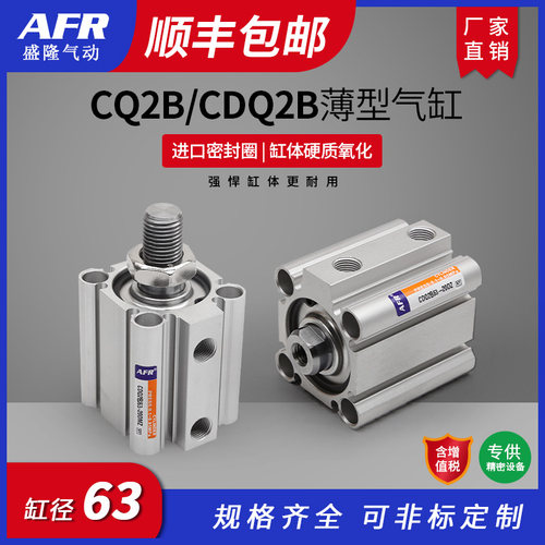 CQ2B方形带磁大推力薄型气缸CDQ2B63-5DZ 152025 30 40 50 75DCMZ