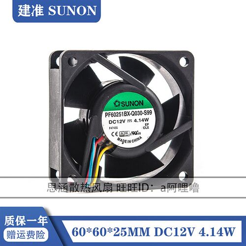 PF60251BX-Q030-S99 原装SUNON 6025 12V 4.14W 6CM 双滚珠风扇