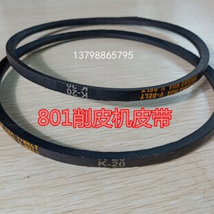 801削皮机铲皮机皮带配件圆皮带三角橡胶 K-20 K19 K21缝纫机皮带