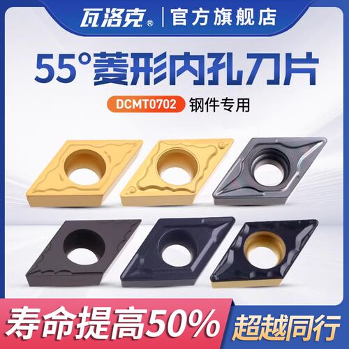 数控刀片菱形刀粒DCMT070202/4钢件用外圆车刀内孔镗孔合金刀头