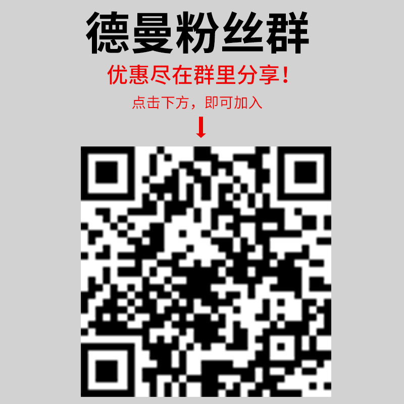 扫码进群第一时间瞭解店铺动态 