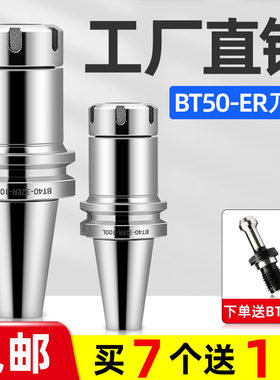 数控刀柄BT50-ER25-70ER32-100/150ER40-200-250夹具20筒夹刀柄