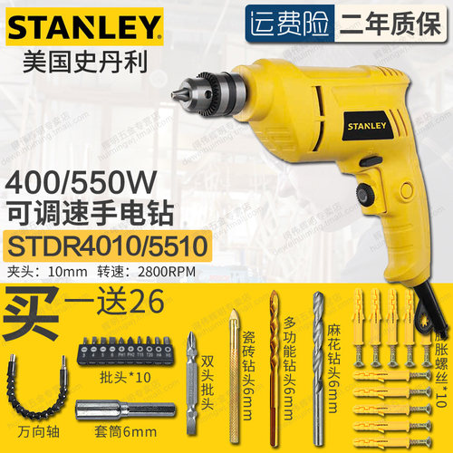 美国史丹利STDR5510/4010手电钻多功能家用手枪钻SDR3006螺丝刀