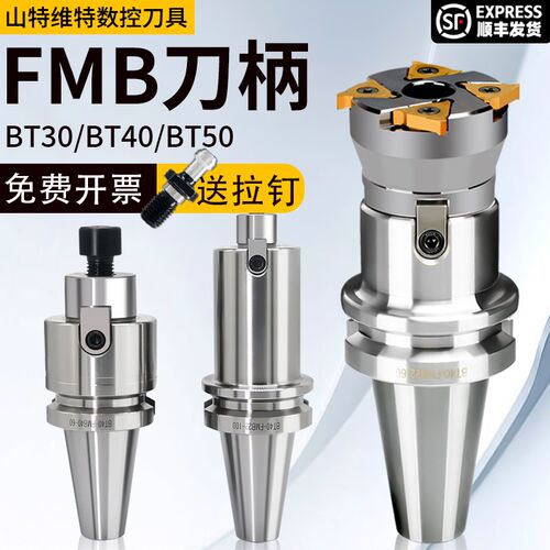 BT40刀柄数控车床加工中心CNC铣刀盘接杆BT50FMB22平面铣刀柄铣床