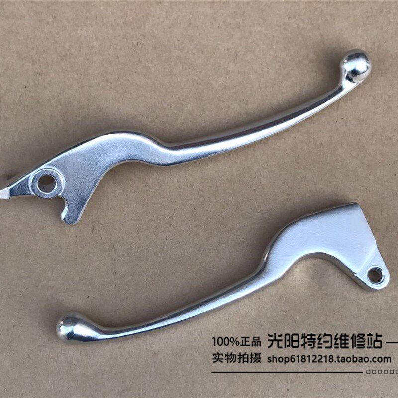 光阳原厂 劲丽/锋丽/动丽/凌丽/街跑锋/刹车手柄/拉杆/牛角银色