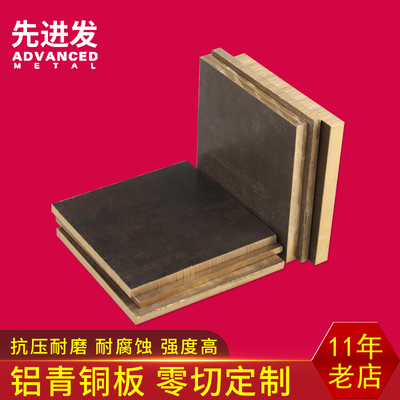 铝青铜板ZCuAl03Sn铝青铜块qal9-4 铝青铜棒耐磨易切削合金板定制