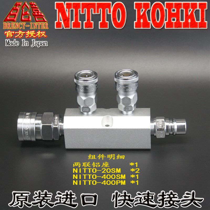 原装日东NITTO快速接头优质铝座可固定直排两联气路汇流排分配器