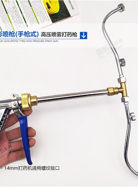 多喷头不锈钢扇形喷头可调喷雾杀虫大雾手枪式农用打药高压喷枪杆