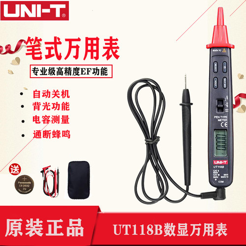 优利德UT118B/UT118A数字笔式万用表自动袖珍高精度迷你万能表