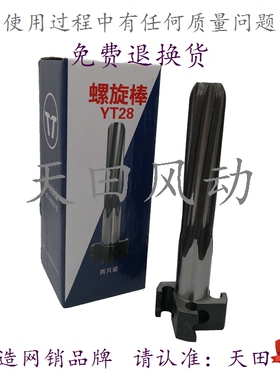 YT28钻机优24 7655量大包邮凿岩机配件天水牌气腿式风钻枪螺旋棒