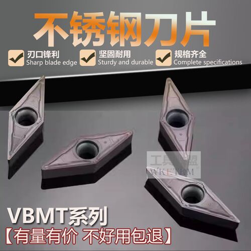 35度菱形数控刀片不锈钢精车VCMT110308 VBMT160402 内孔外圆刀粒