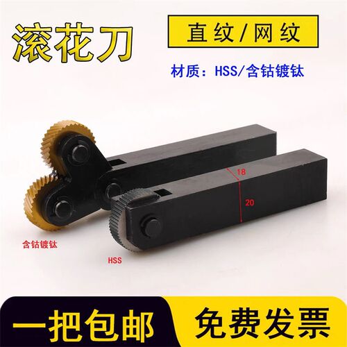HSS高速钢直纹滚花刀P0.6 0.8 1.0 1.5 2.0不锈钢镀钛网纹压花刀