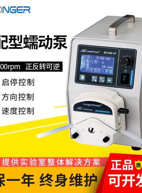 兰格BT300-1F分配型蠕动泵实验室小型精密恒流泵工业大流量泵头