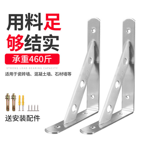 不锈钢三角支架墙上支撑架托架承重墙壁角铁隔板三脚架置物架角码