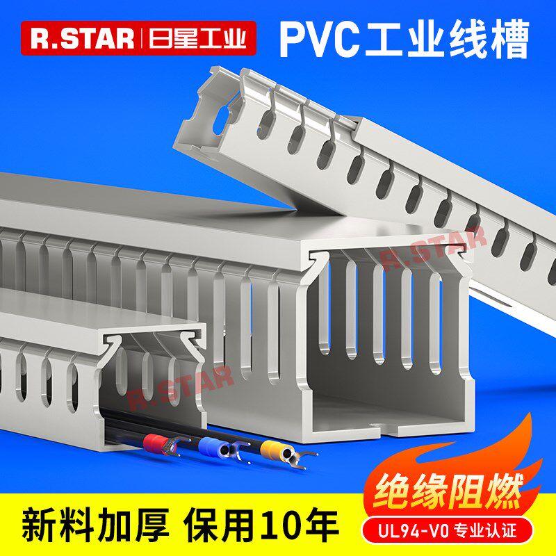 线曹PVC塑料行线槽电气柜走线槽电箱内槽板开口锯齿灰色u型配线槽