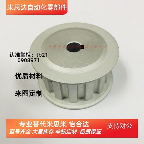 替换米思米ATPA22L050-A-N25高扭矩同步带轮 L型同步轮加工定做
