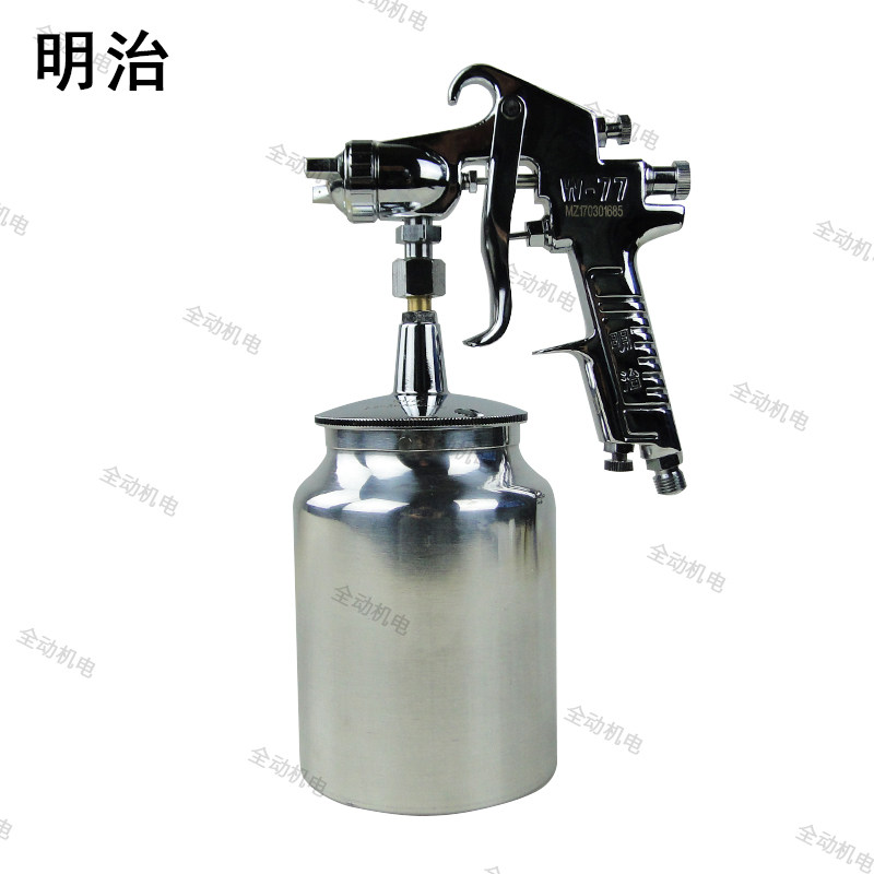 明治 喷枪 W-77S 喷漆枪 口径 2mm 2.5mm 3mm 适用油漆和胶水喷涂