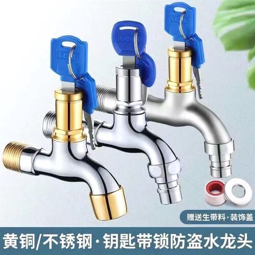 德国进口带锁水龙头 带锁水龙头开关 带锁水龙头开关 户外