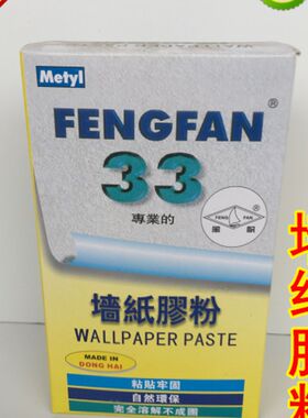 风帆33墙纸胶粉 墙纸壁纸胶水免胶浆胶粉基膜墙纸辅料 环保糯米胶