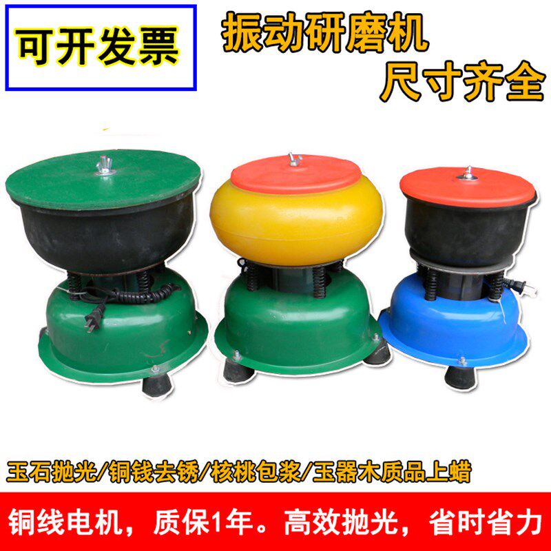 玉石震动抛光机振动研磨机小型振桶翡翠玛瑙蜜蜡金刚核桃抛光桶