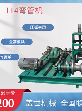 114电动液压弯管机多功能滚动式折弯圆弧机卧式折弯卷圆机