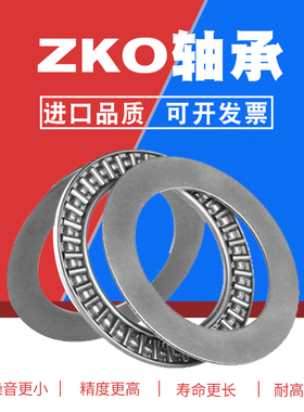 ZKO平面滚针轴承AXK1730 2035 2542 3047 3552 4060 4565+2AS垫