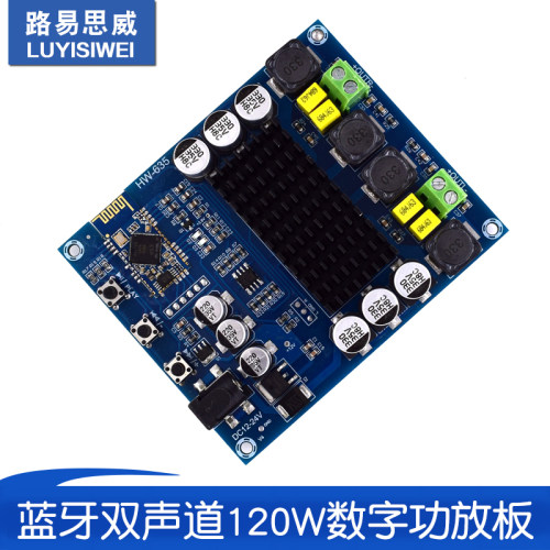蓝牙双声道120W数字功放板 TPA3116D2蓝牙数字音频放大板