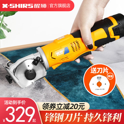 醒狮电剪刀裁布神器手持式圆刀裁剪机电动剪刀服装电剪子切厚布机