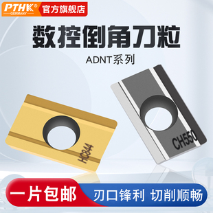 进口正品数控倒角刀片ADNT160308SR HC844 CH550加工钢件 不锈钢