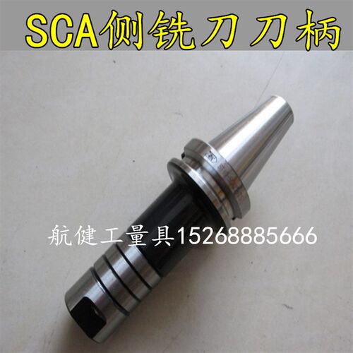 数控刀柄三面刃锯片侧卧铣刀杆BT30-BT40-BT5 SCA 22 27 32
