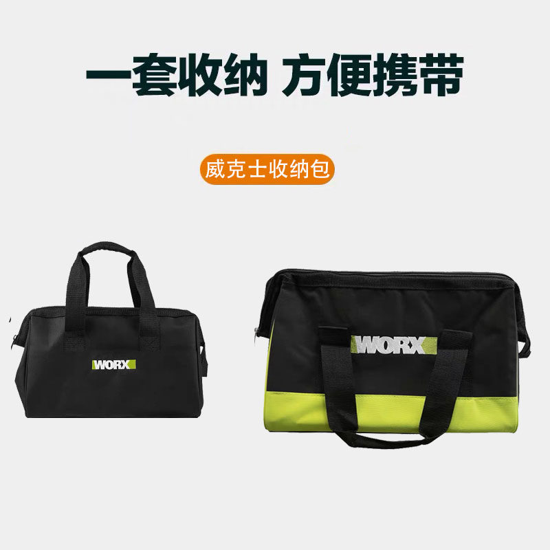 威克士WORX 收纳包工具包 塑料盒/塑料箱/塑料