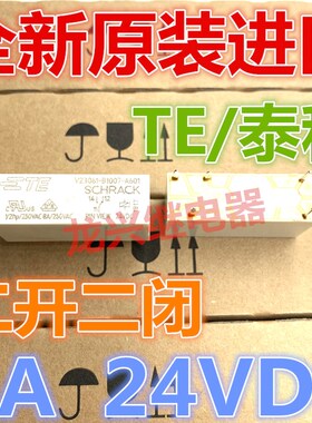 全新原装 V23061-B1007-A601 进口 泰科24VDC 10A 5脚 24V TE现货