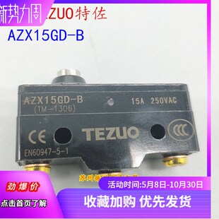 正品TEZUO特佐 AZX15GD-B 银触点 弹簧短按钮 柱塞型微动开关