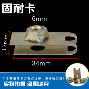 汽车牌子螺丝卡扣上牌照的 螺丝底座专用垫片安装卡子铁片快丝座