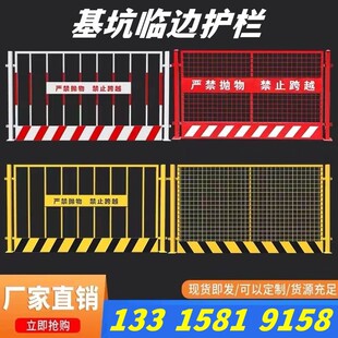 基坑护栏工地临边防护网建筑围栏定型化工程施工临时安全铁网围挡