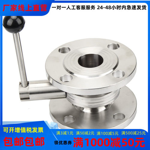 304卫生级法兰蝶阀手动法兰式涡轮连接对夹蝶阀DN100 50 10公斤