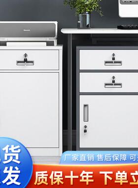 桌下文件柜铁皮矮柜办公室储物柜档案资料柜收纳小柜子带锁抽屉柜