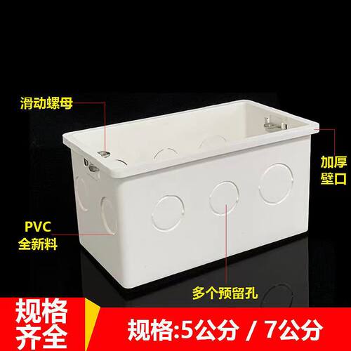 pvc146型暗盒5公分开关插座通用预埋底盒50 70加深加高阻燃接线盒