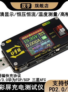 USB彩屏充电测试仪数控升降压电源TypecQC2.03.0快充触发板诱骗器