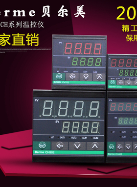 贝尔美温控器CH102 CH402 CH702 CH902智能温控仪万能输入PID短壳