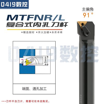 91度MTFNR/L2020K16反正内孔数控车床刀具车刀刀杆刀端面车刀机架