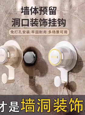 挂钩墙洞装饰遮丑盖水管遮挡堵头盖帽空调孔墙体洞粘贴装饰粘钩