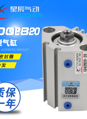 星辰 CDQ2B20/25-5/10/15/20/25/30/35/40/45/50/60/75DM薄型气缸