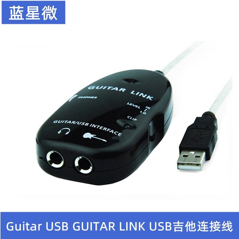 Guitar USB GUITAR LINK 吉他声卡USB音频接口 吉他电脑USB连接线