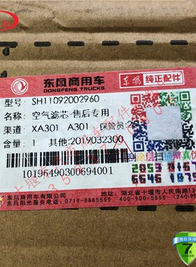 服务站同款适配东风天龙大力神 3050空滤芯AA2960 A1028 空滤清器