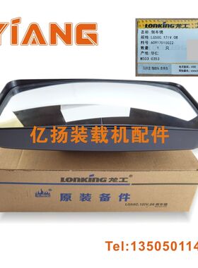 龙工855B装载机配件833N 853D 50NC铲车855N原厂倒车镜支架后视镜