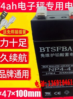 广超电池4V4AH/20HR衡器电子吊秤电瓶4v台秤 计价秤电瓶